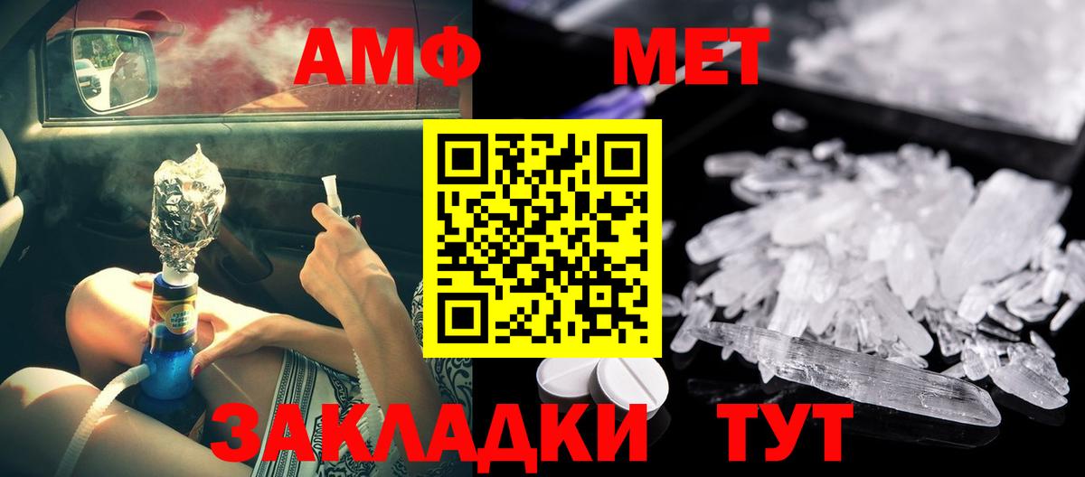 Амфетамин 97% Богородск