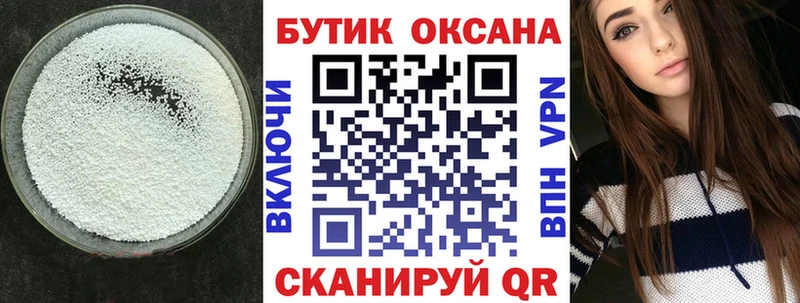 мега зеркало  цена наркотик  Богородск  БУТИРАТ 1.4BDO 