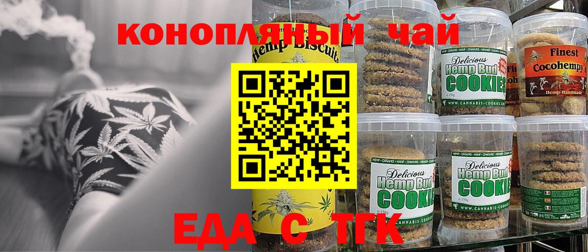Cannafood конопля Богородск
