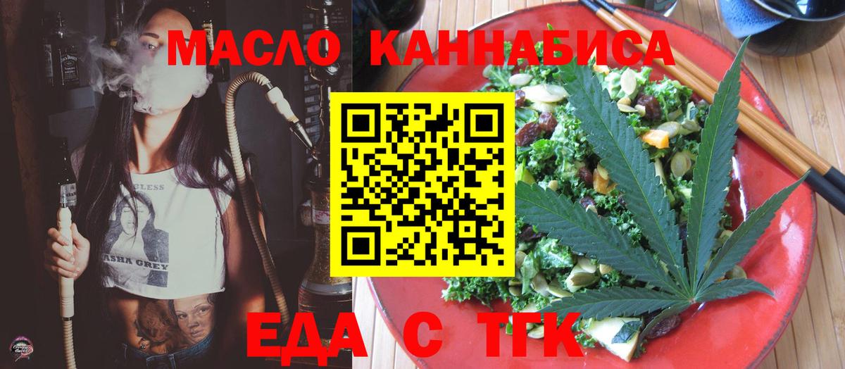 Богородск  Cannafood марихуана  Вход с VPN 