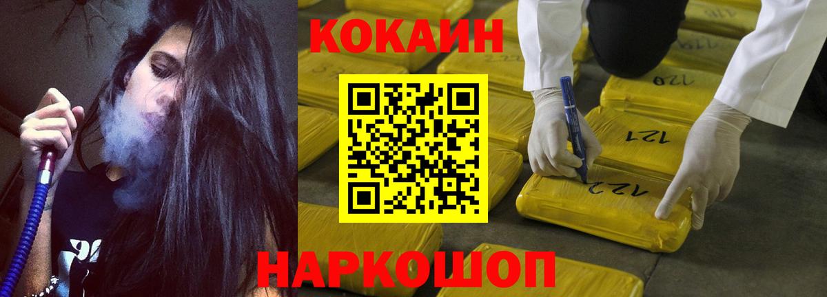 Cocaine 99% Богородск