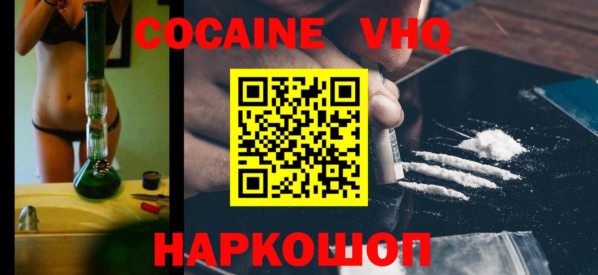 Cocaine Боливия  КОКАИН  Вход с VPN  Богородск  купить закладку  КОКАИН Боливия 