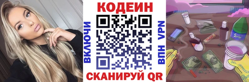 продажа наркотиков  Богородск  Codein Purple Drank 