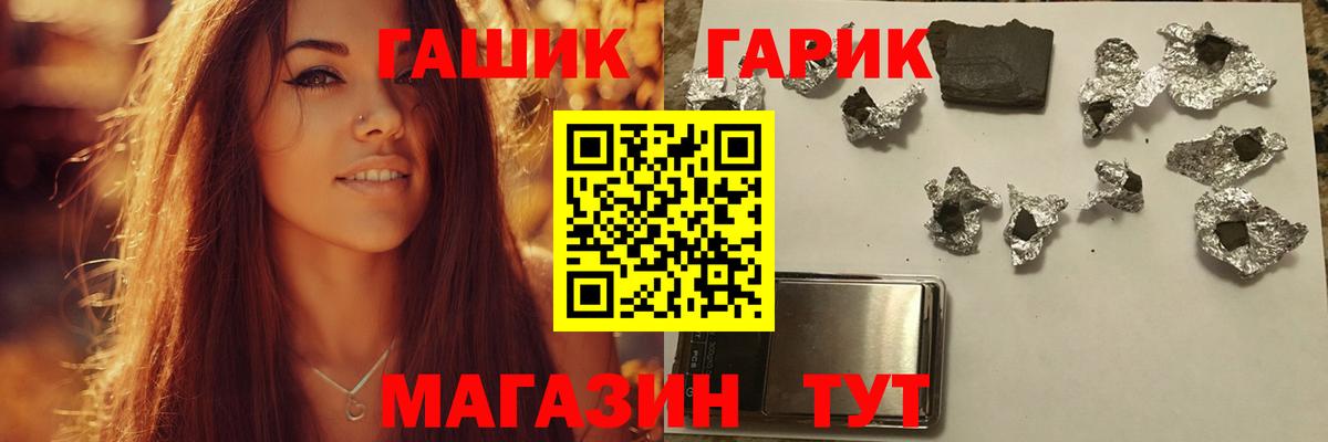 Гашиш гашик  Вход с VPN  Богородск  ГАШ гашик 