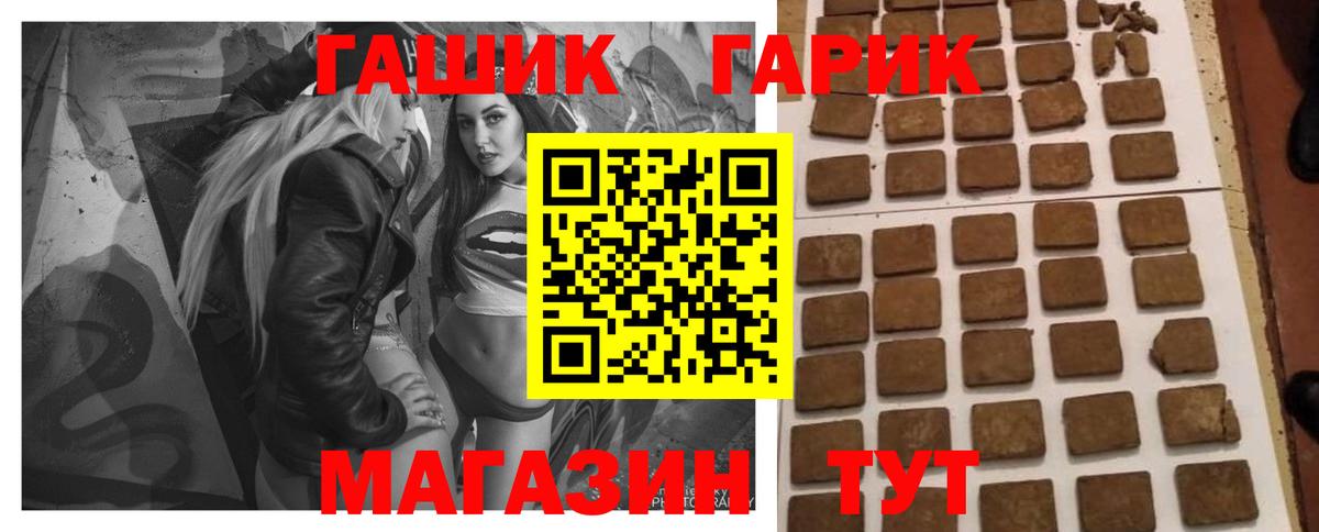 ГАШ хэш Богородск