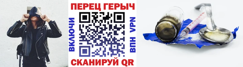 Героин Heroin Богородск