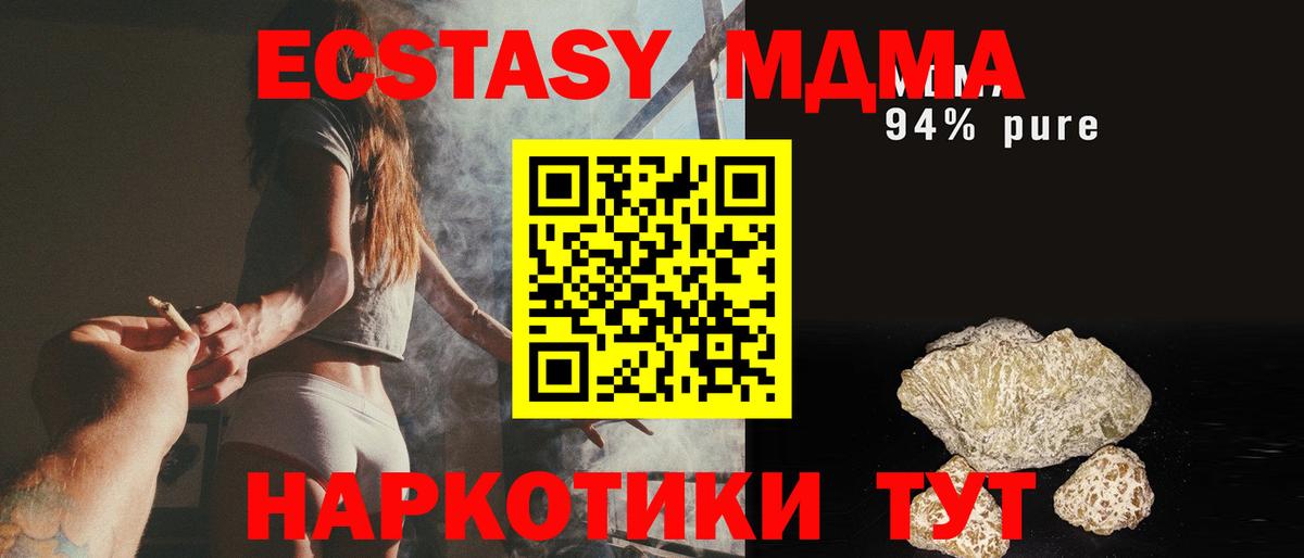 МДМА Molly Богородск