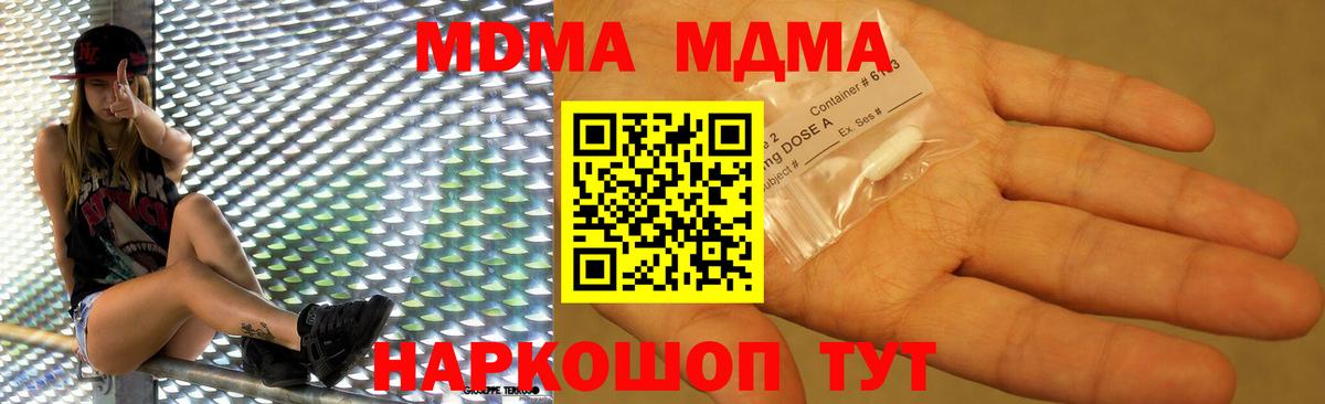 Богородск  МДМА crystal  Вход с VPN  МДМА кристаллы 