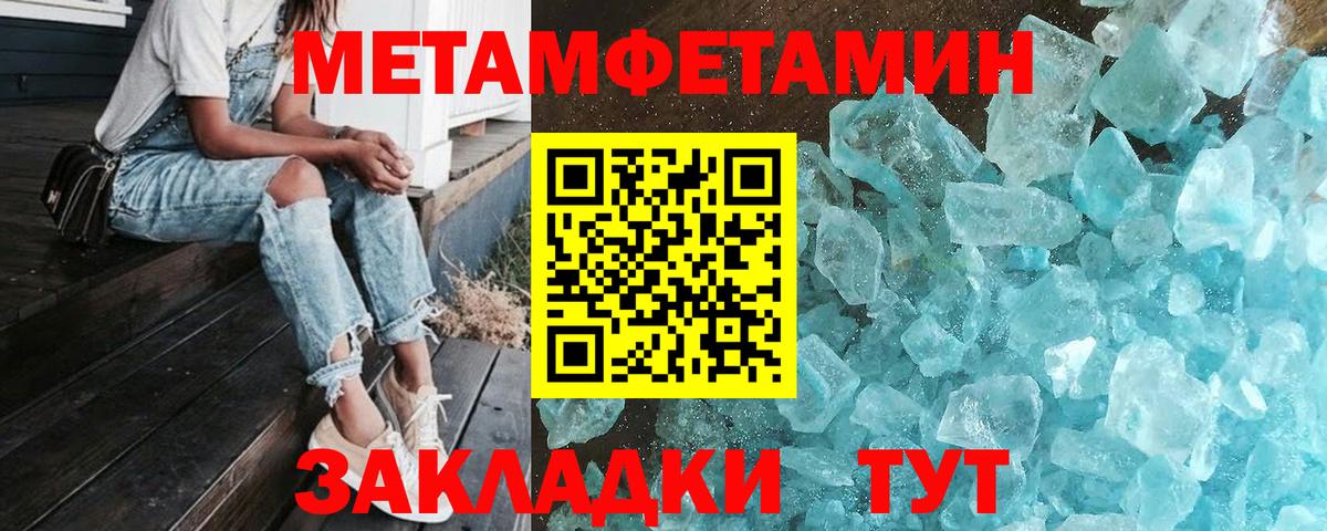 Богородск  Метамфетамин пудра  Вход с VPN  Метамфетамин пудра 