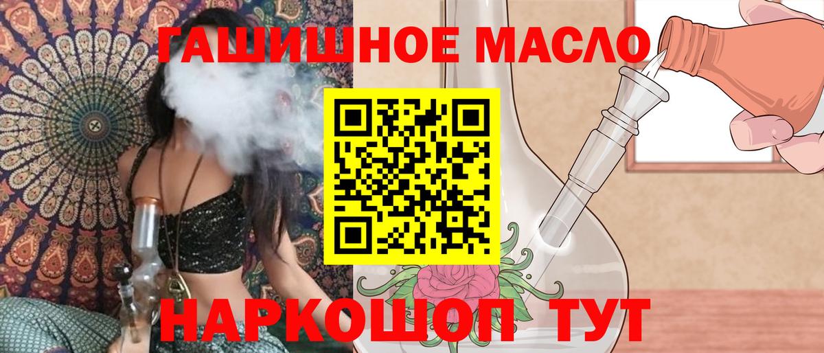 Дистиллят ТГК жижа  Вход с VPN  Дистиллят ТГК жижа  Богородск 