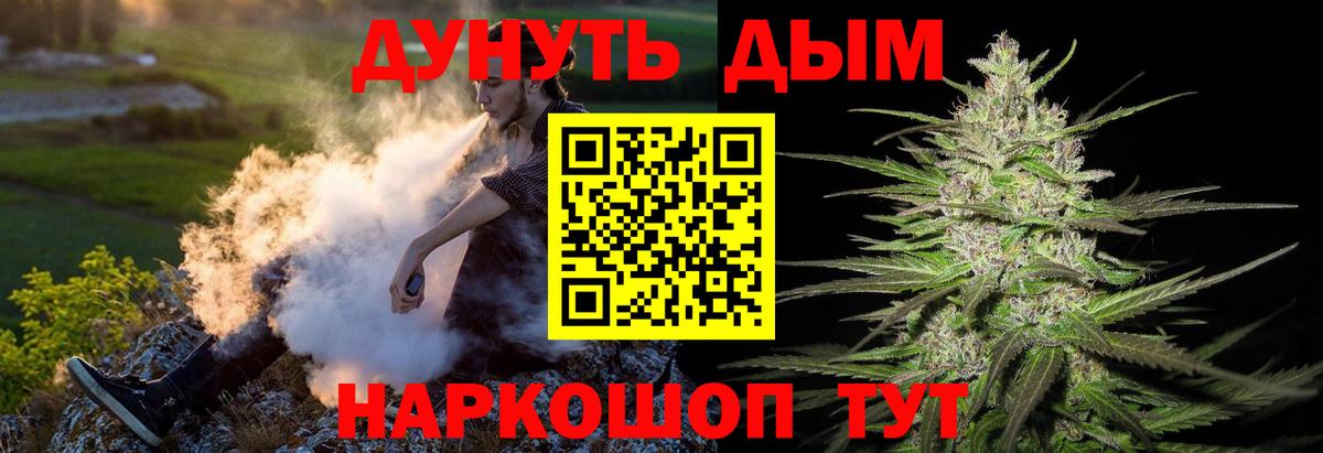 Канабис AK-47 Богородск