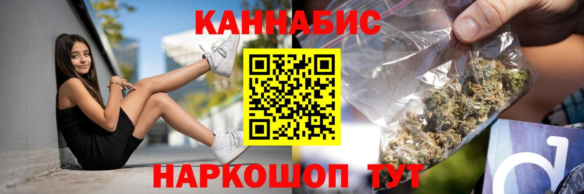 Бошки Шишки семена  Бошки Шишки план  Вход с VPN  Конопля тримм  Богородск  Конопля THC 21% 